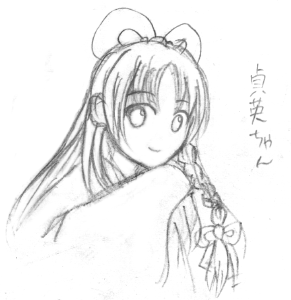 貞英ちゃん 貞英ちゃん